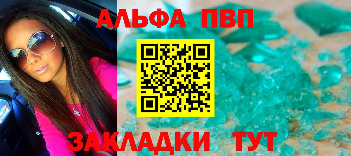 APVP крисы CK  продажа наркотиков  Мурино  Вход с VPN  Alfa_PVP кристаллы 