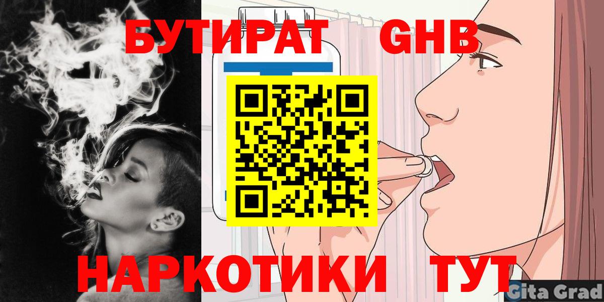 Бутират вода  Вход с VPN  Мурино 