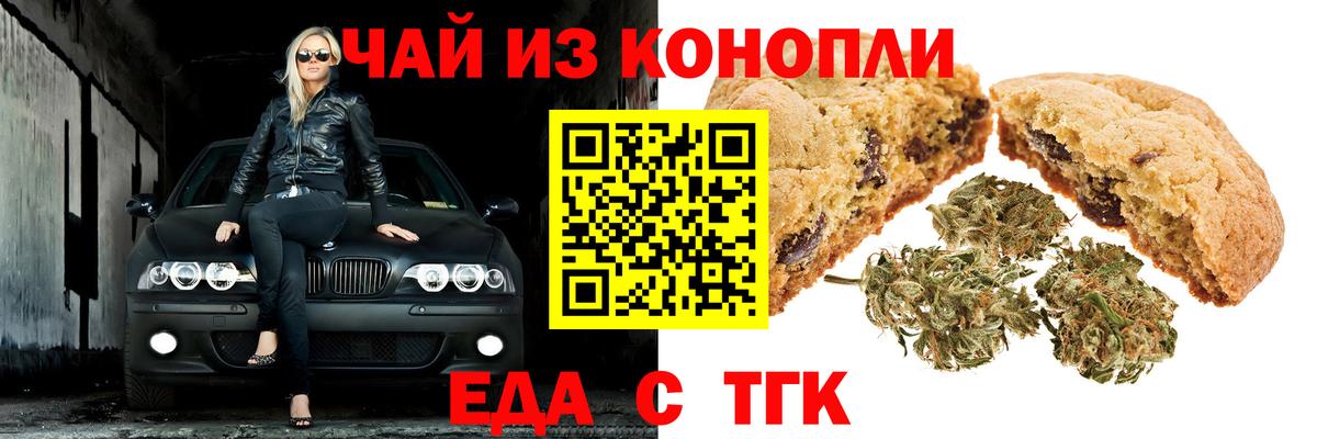 Мурино  Печенье с ТГК конопля  Вход с VPN 