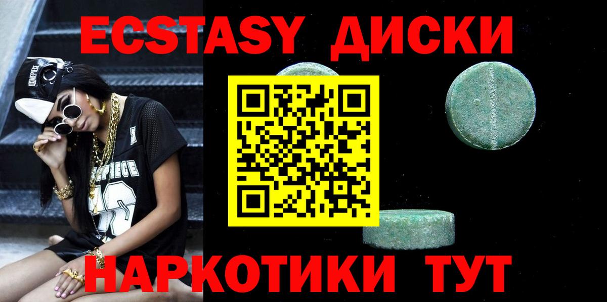 Экстази TESLA  Вход с VPN  Ecstasy  Мурино  ЭКСТАЗИ 280 MDMA 