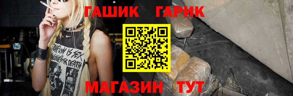 ГАШ гашик  Гашиш VHQ  Мурино  Вход с VPN 