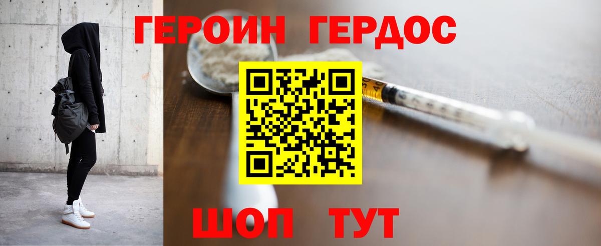 Героин  Героин Heroin  Вход с VPN  Мурино 