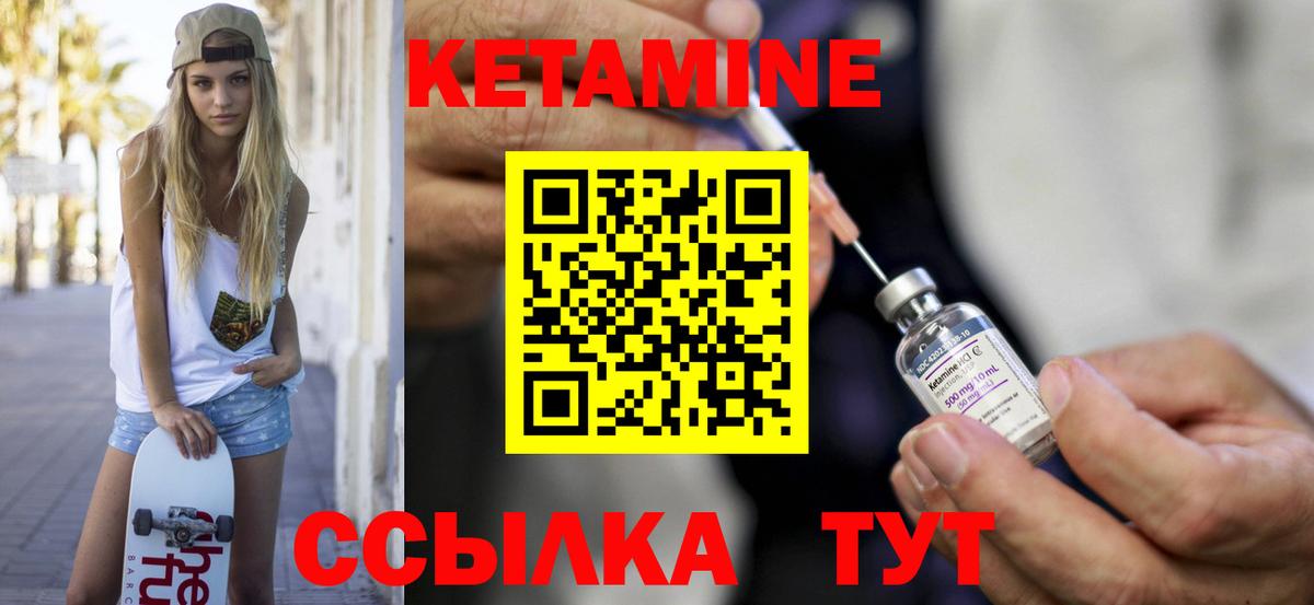 Мурино  Кетамин VHQ  Кетамин VHQ  Вход с VPN 