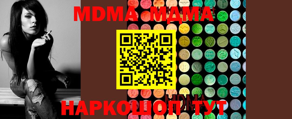 MDMA кристаллы Мурино