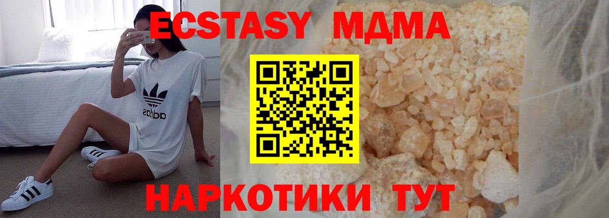 MDMA молли  MDMA Molly  MDMA  Мурино  Вход с VPN 