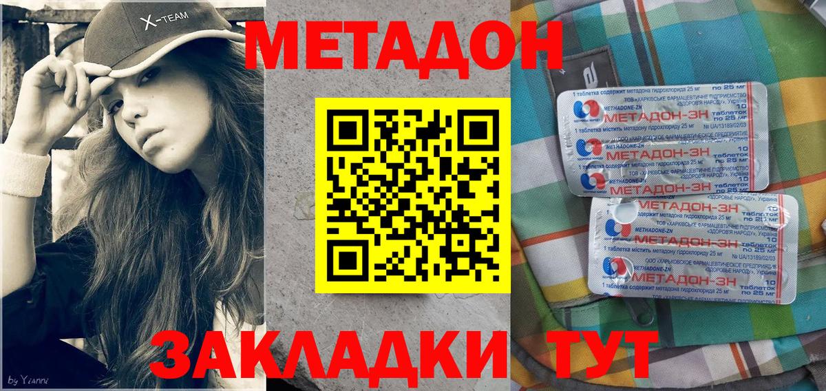 Мурино  Метадон белоснежный  Метадон methadone  Вход с VPN 