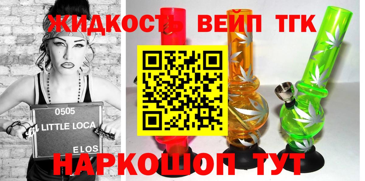ТГК вейп  Вход с VPN  Мурино 